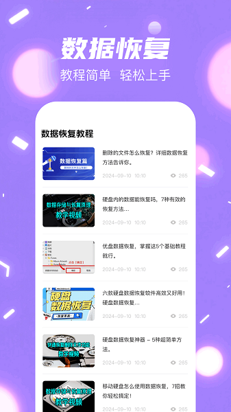 
手机克隆换机助手