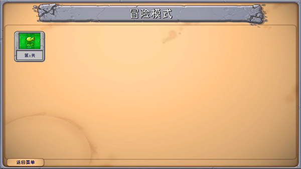 植物大战僵尸融合版 3.0二创下载(图3)