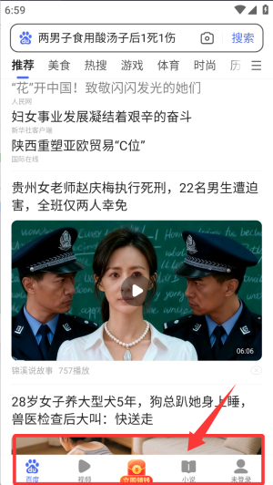 看多多 官方下载app(图4)