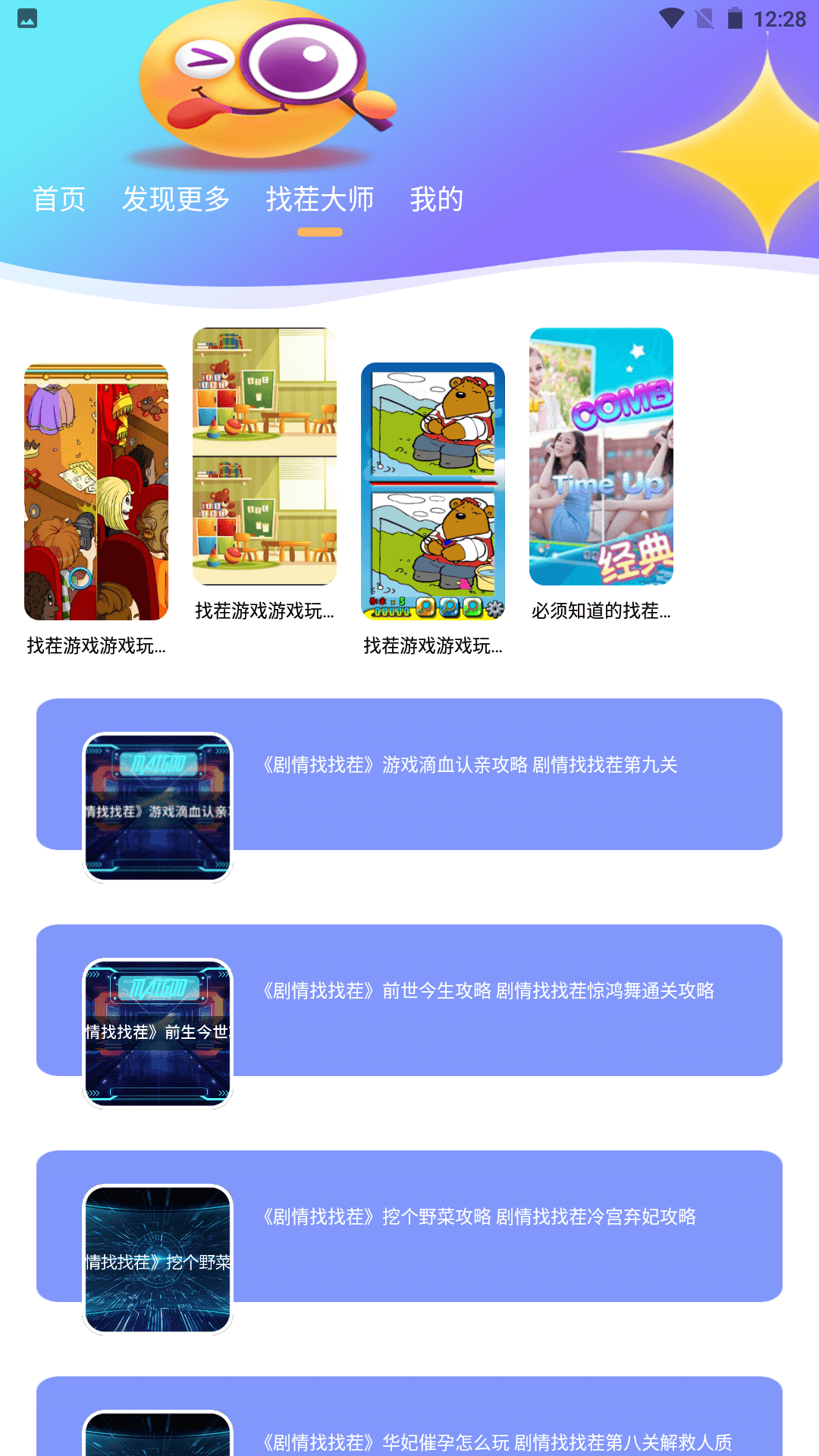 找你魅(图3)