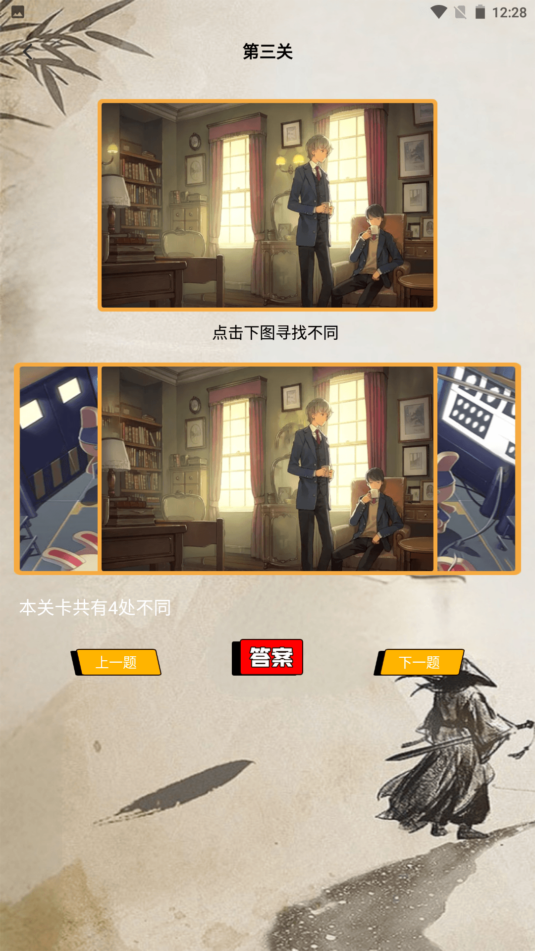 找你魅(图1)