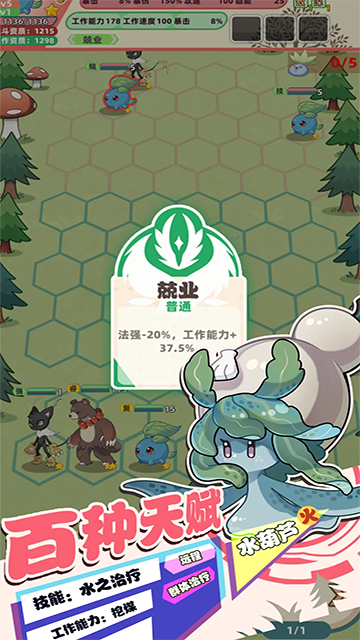 总之就是肉鸽抓宠自走棋(图1)