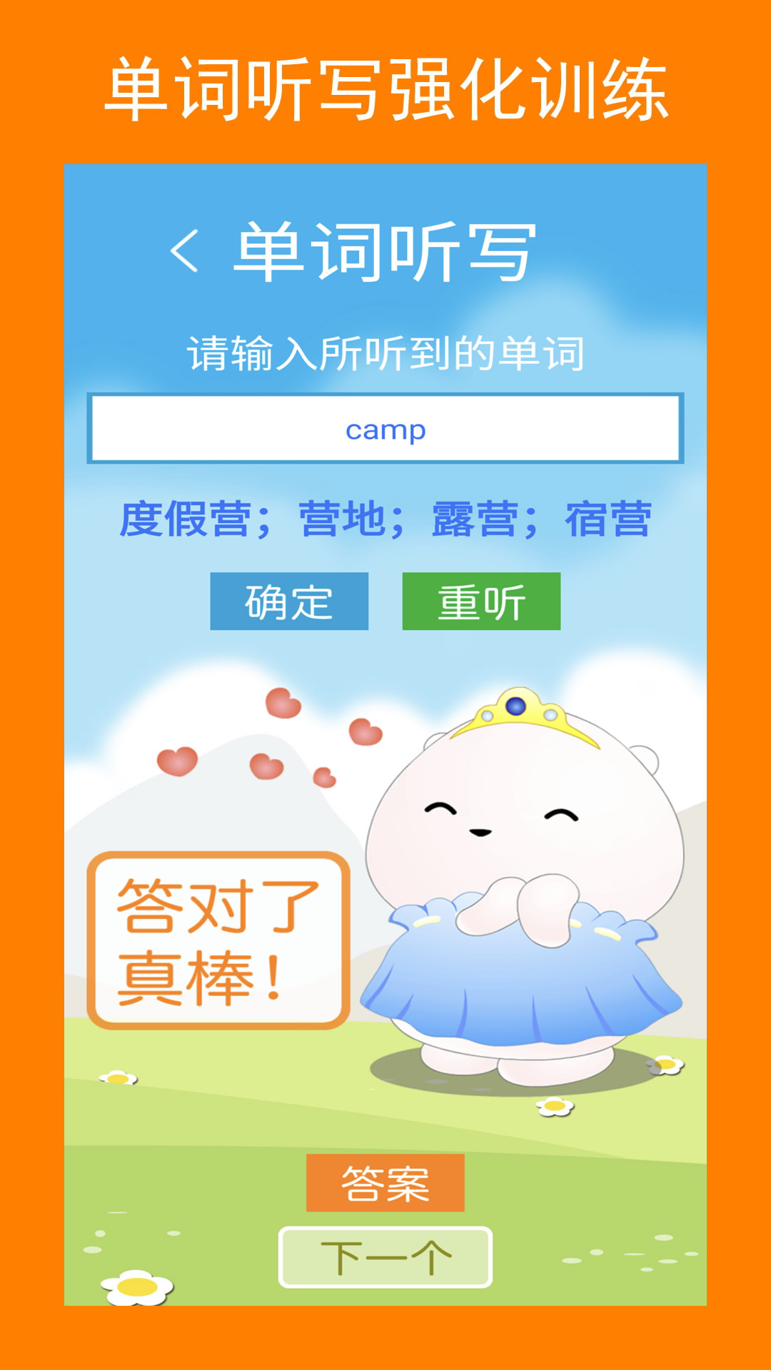 新目标八上(图3)