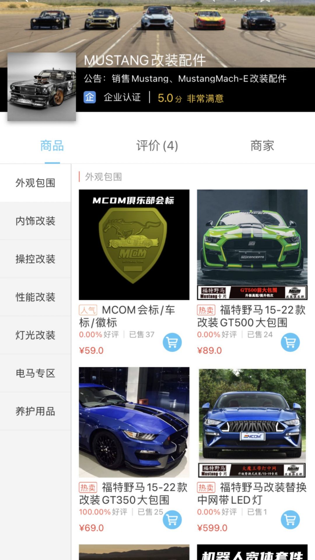mcom改装车(图2)
