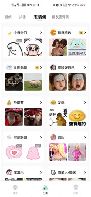 薄荷壁纸 下载安装最新版免费(图4)
