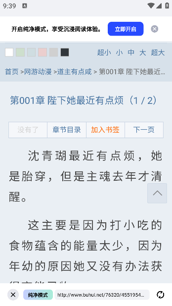 必访小说下载最新版本
