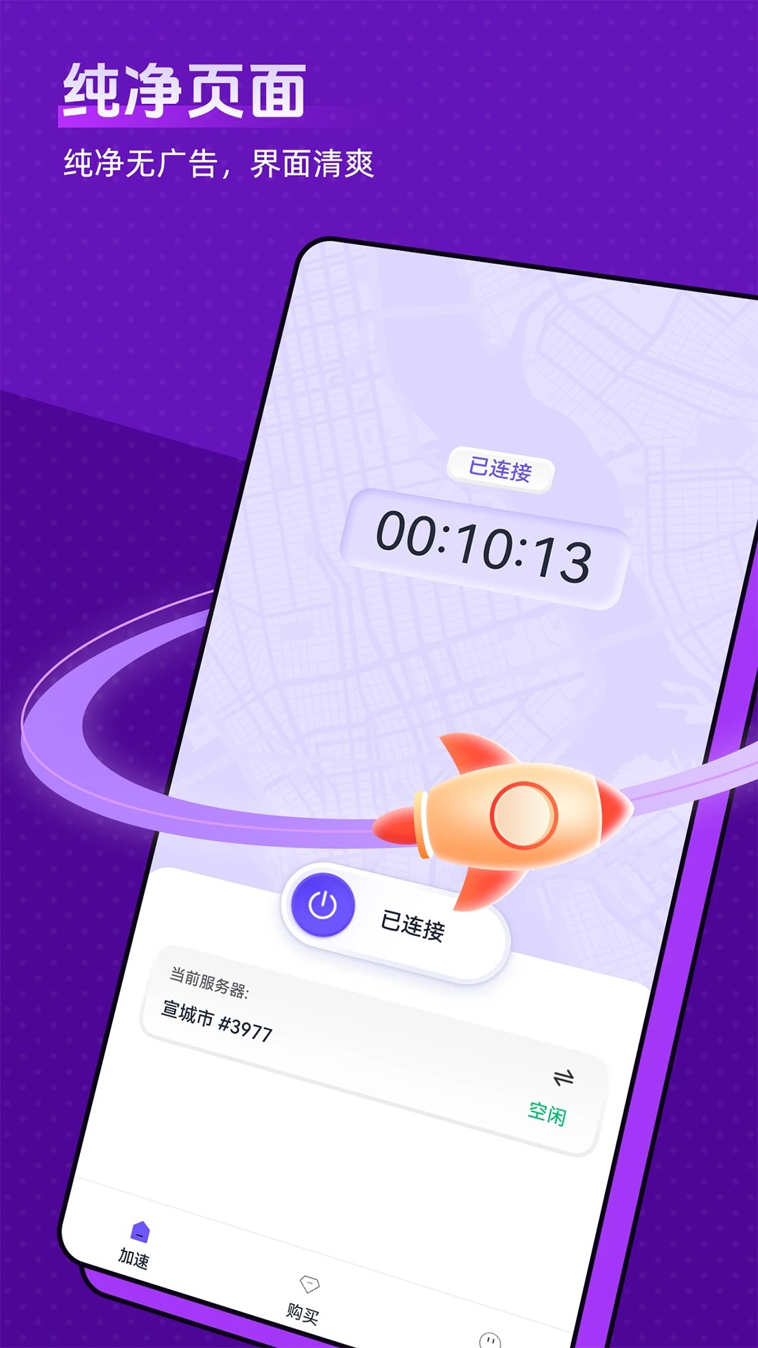 全民爱加速(图2)