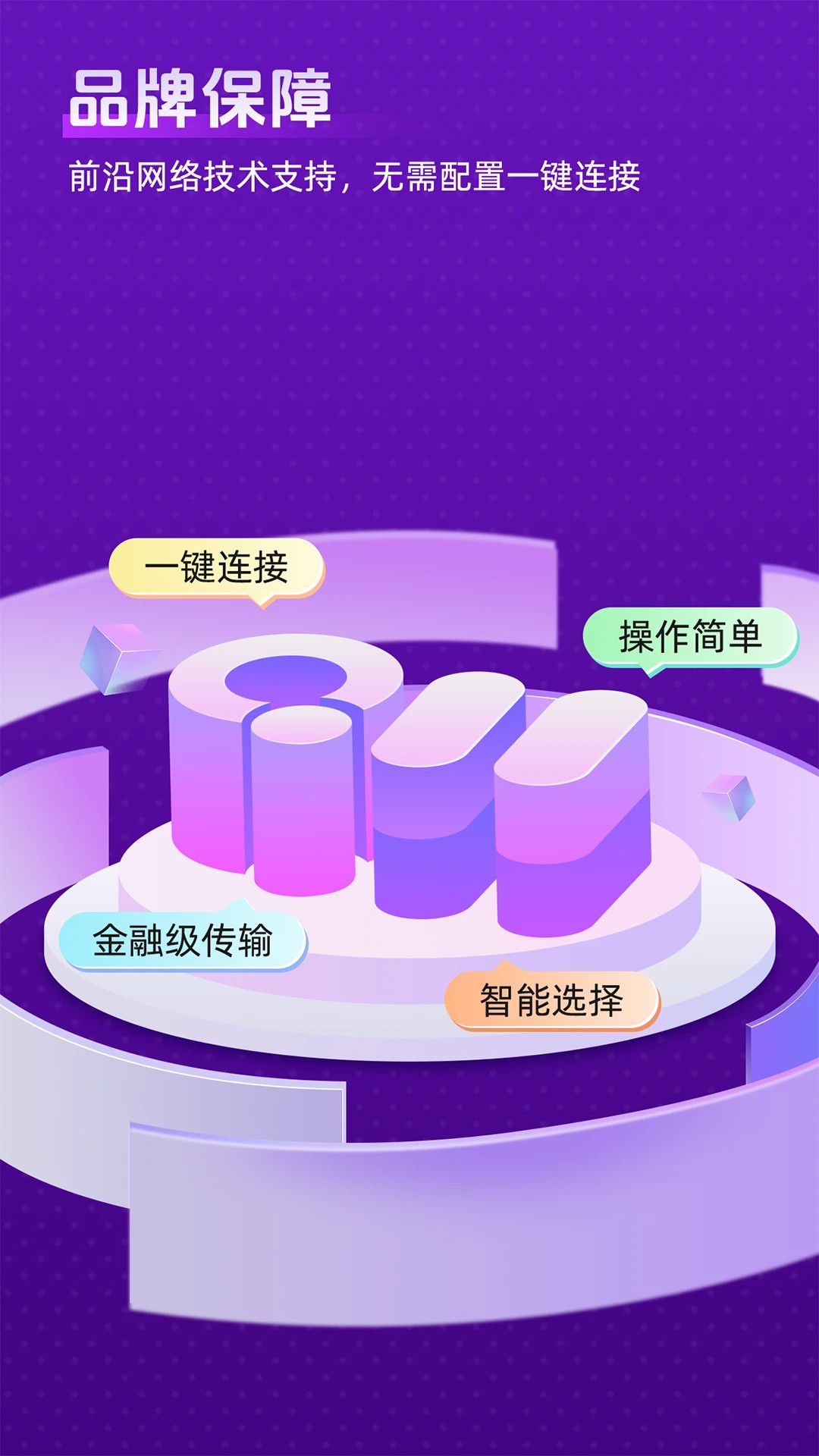 全民爱加速(图3)
