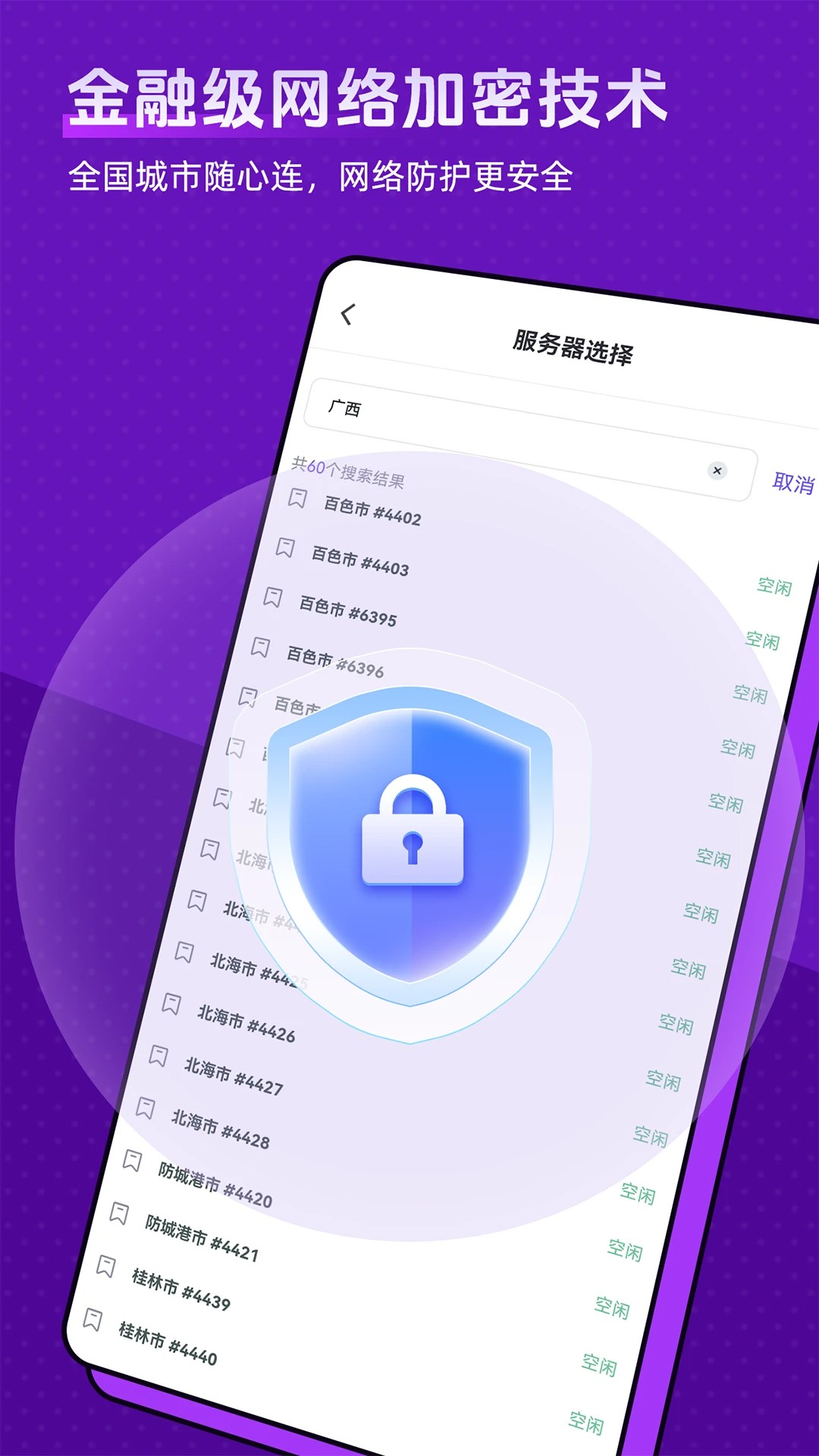全民爱加速(图1)