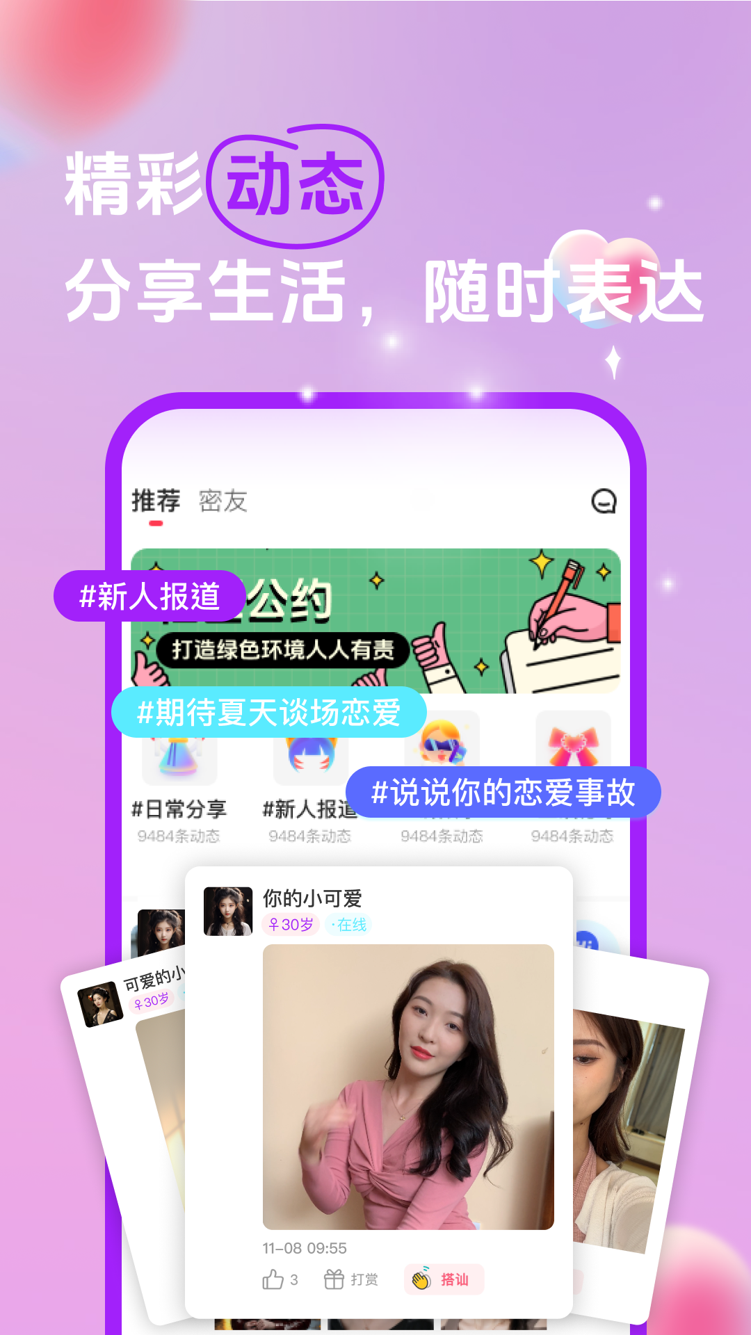 缘你(图2)