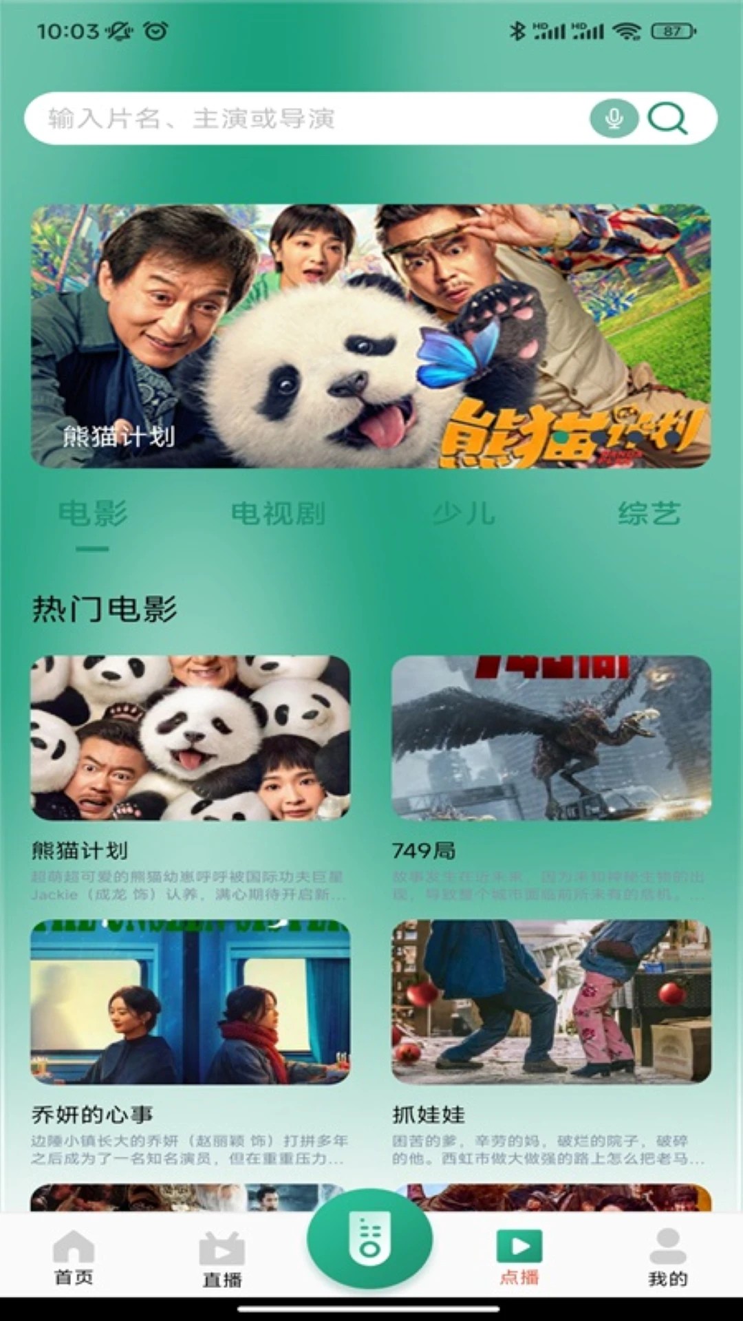 电视智控(图3)