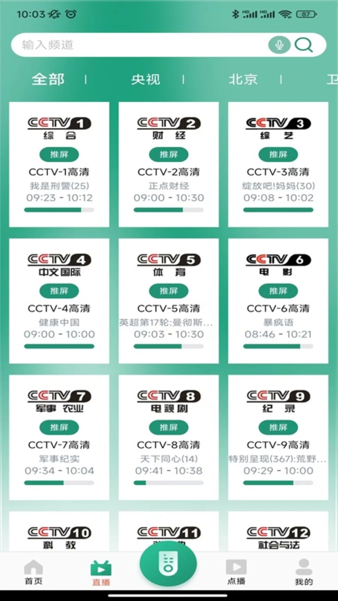 电视智控(图2)