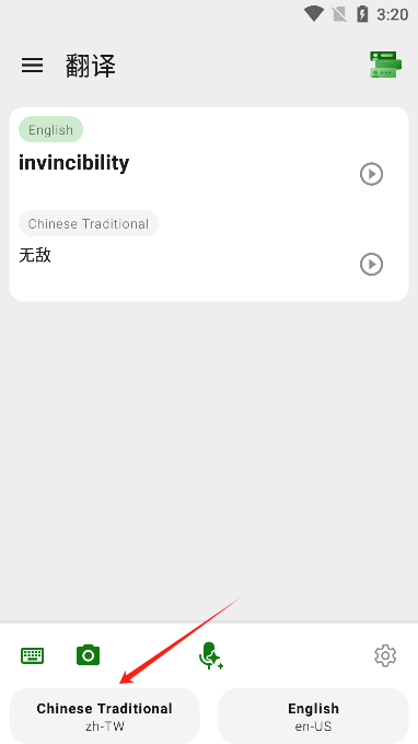 微软翻译2025最新版