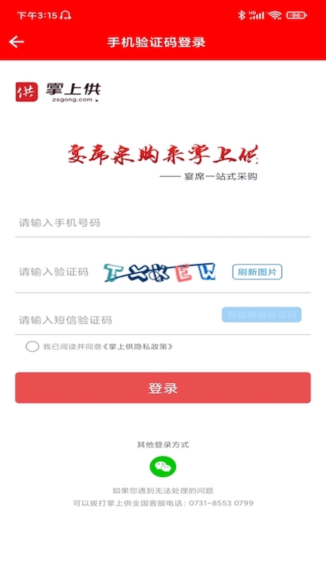 掌上供(图1)