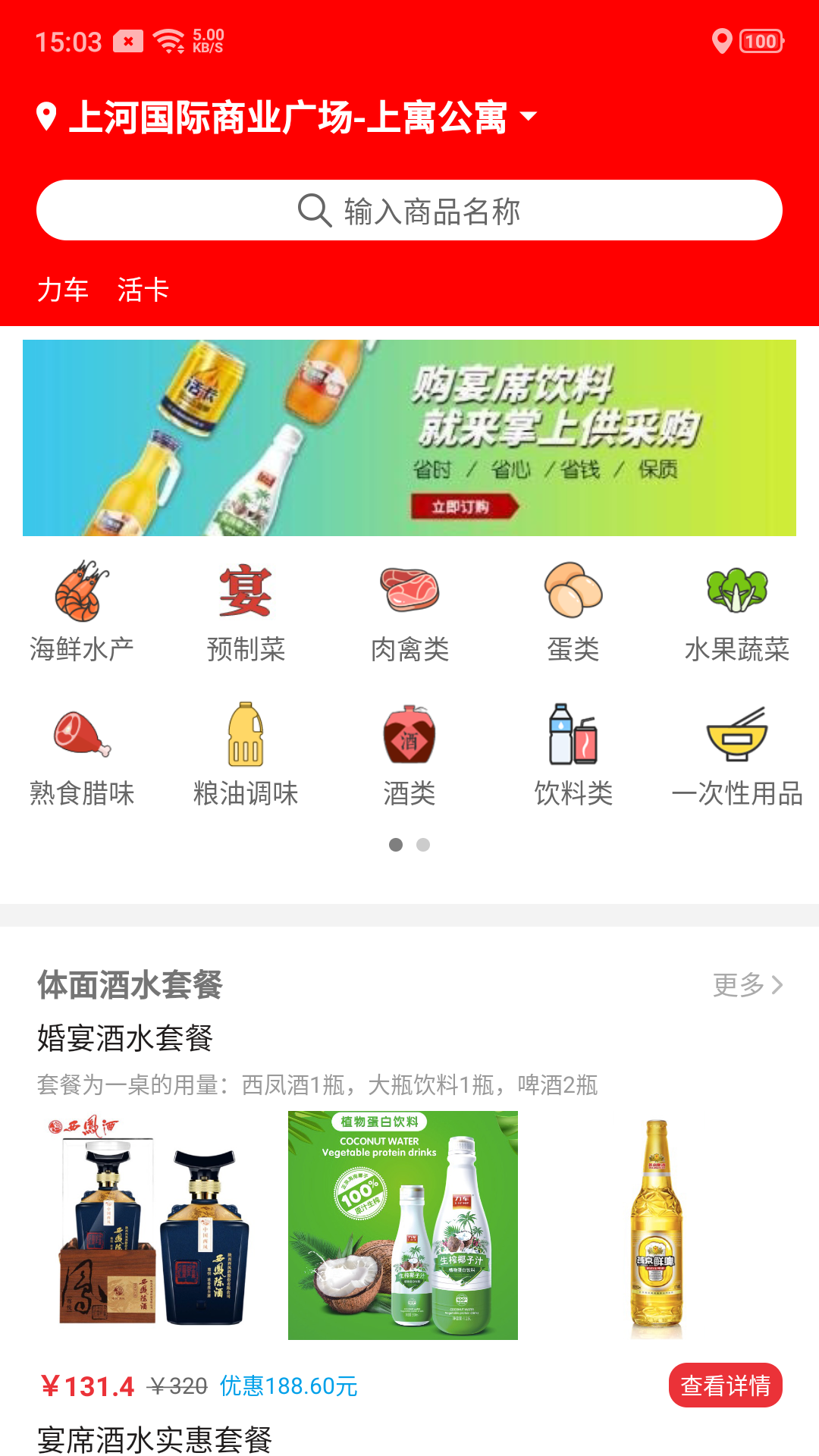 掌上供(图3)