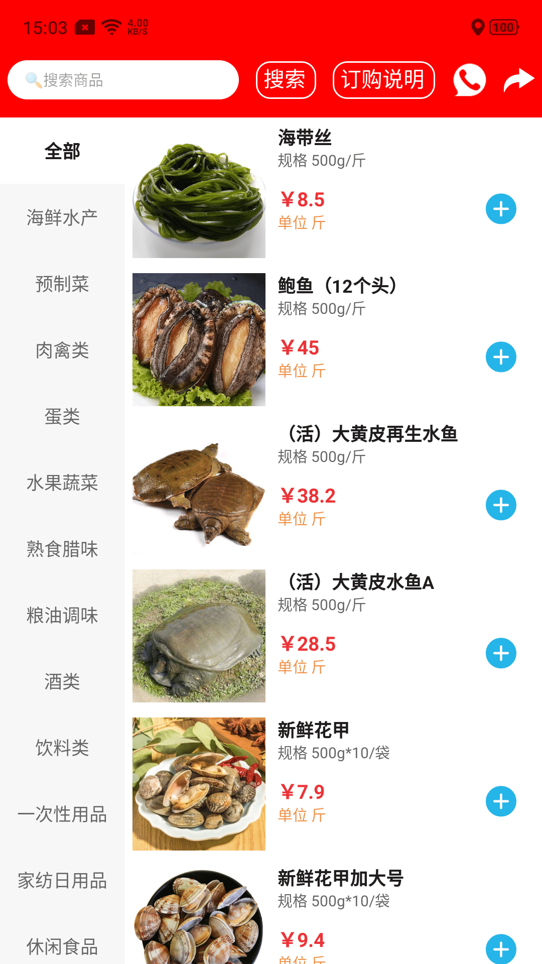 掌上供(图2)
