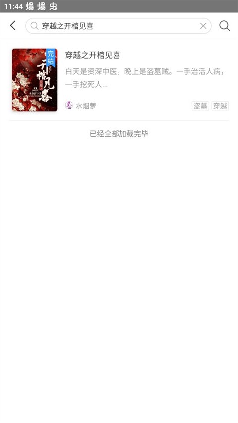 磨铁阅读 官方下载最新版本(图3)