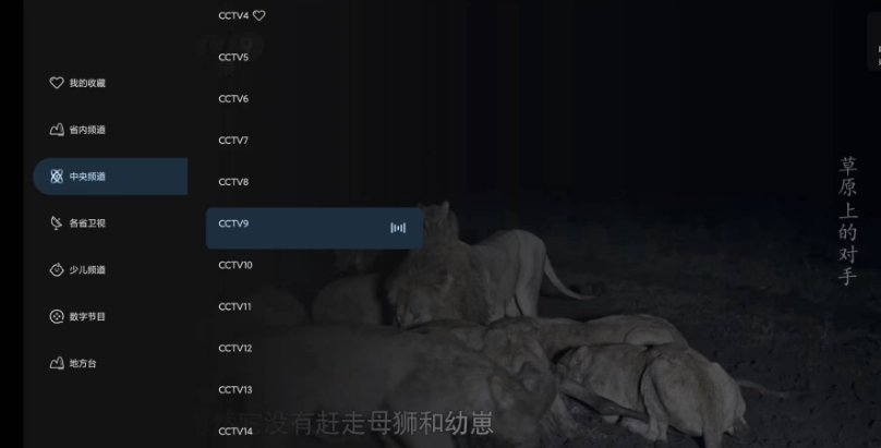 即刻电视 纯净TV版(图3)