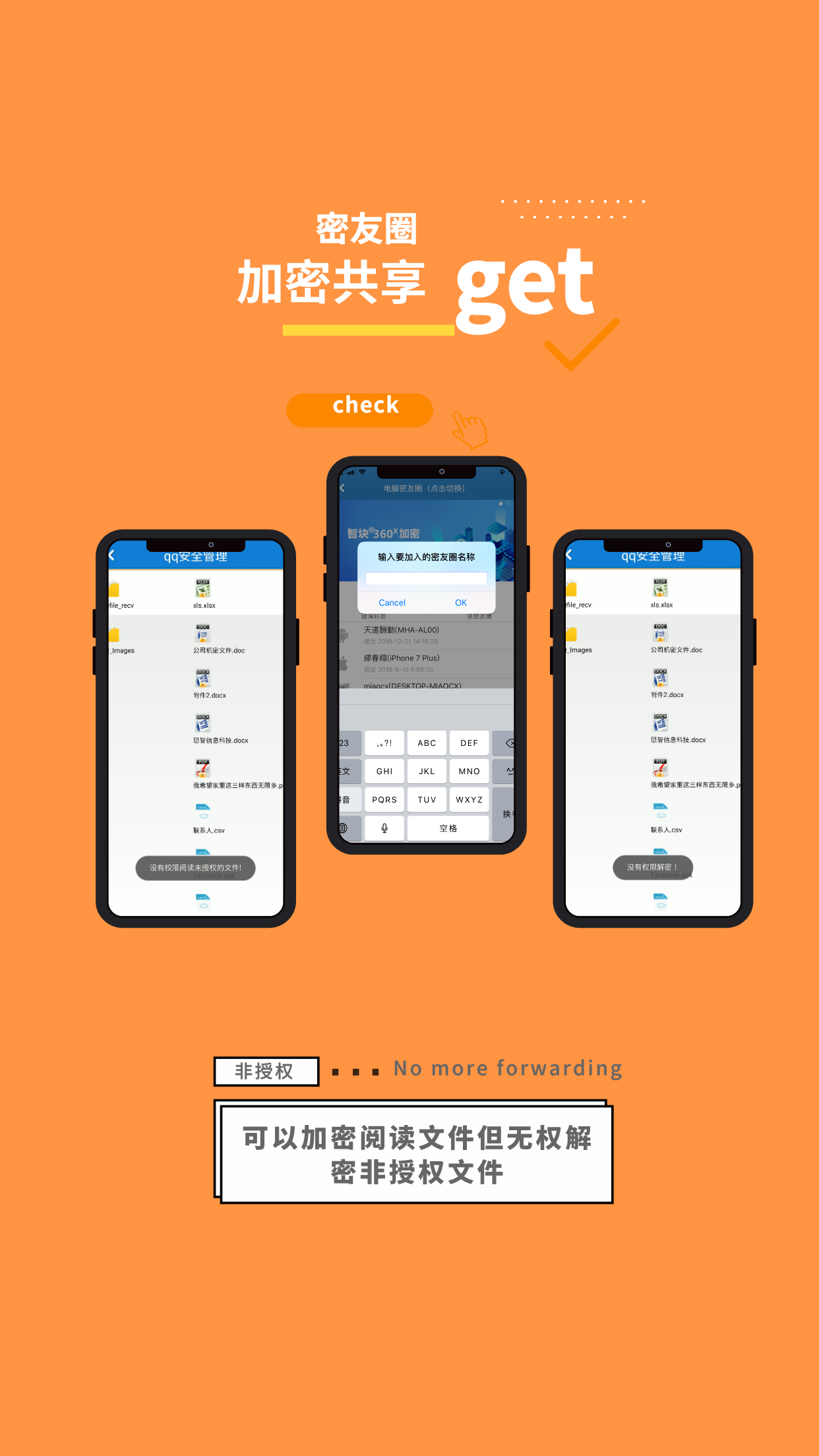 智块加密极速版(图3)