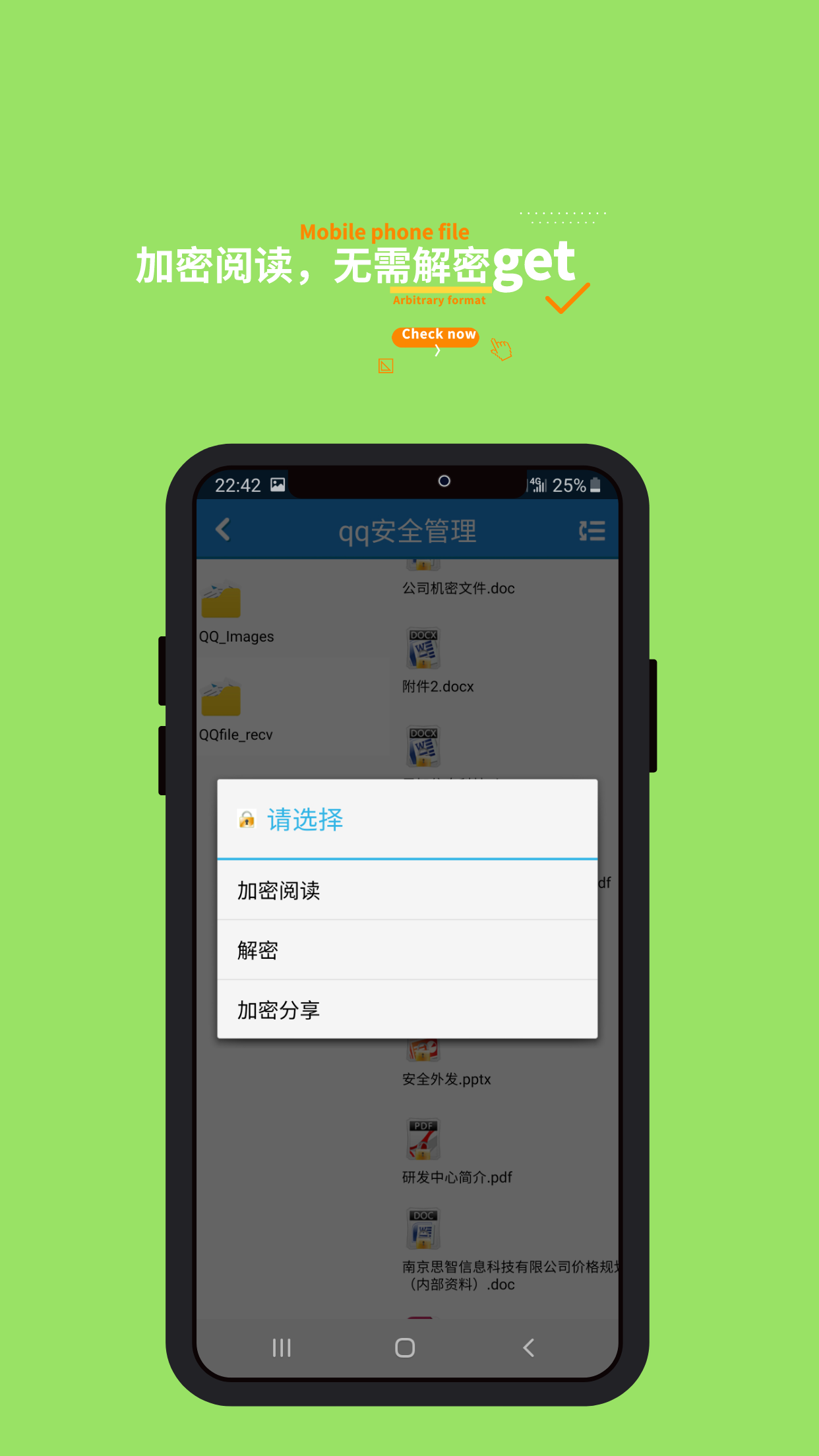 智块加密极速版(图1)