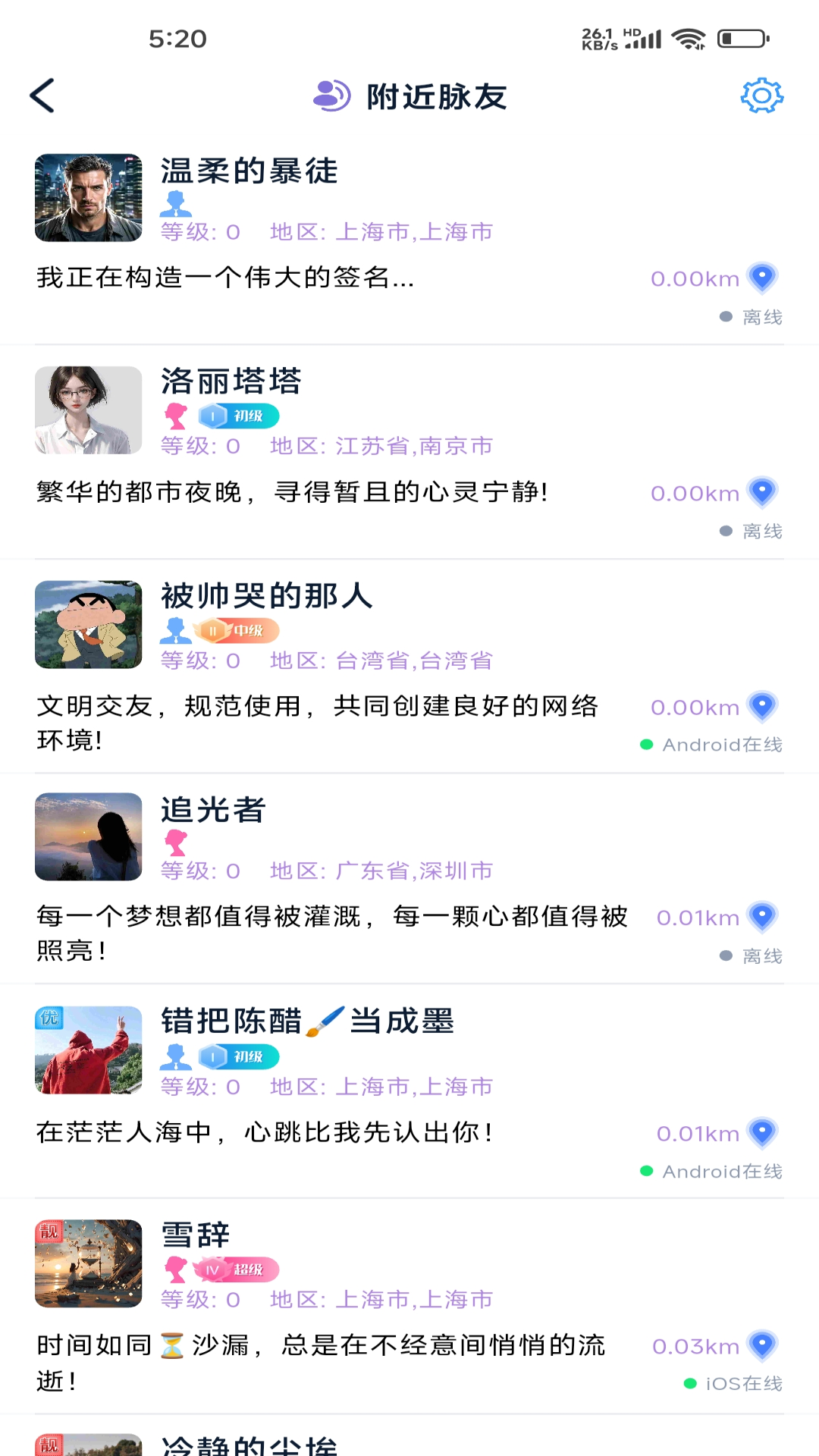 脉信 免费版(图2)