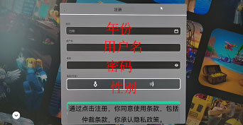 roblox 国际版2025最新版手机(图7)
