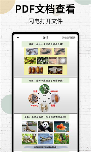 PDF阅读器 手机版(图1)