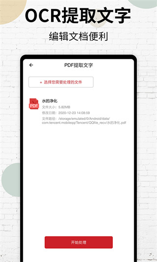 PDF阅读器 手机版(图2)