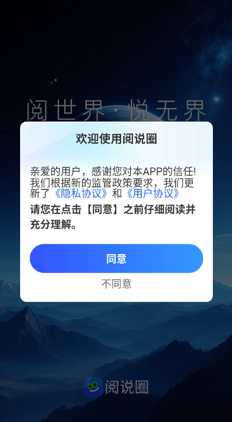 阅说圈 最新版(图3)