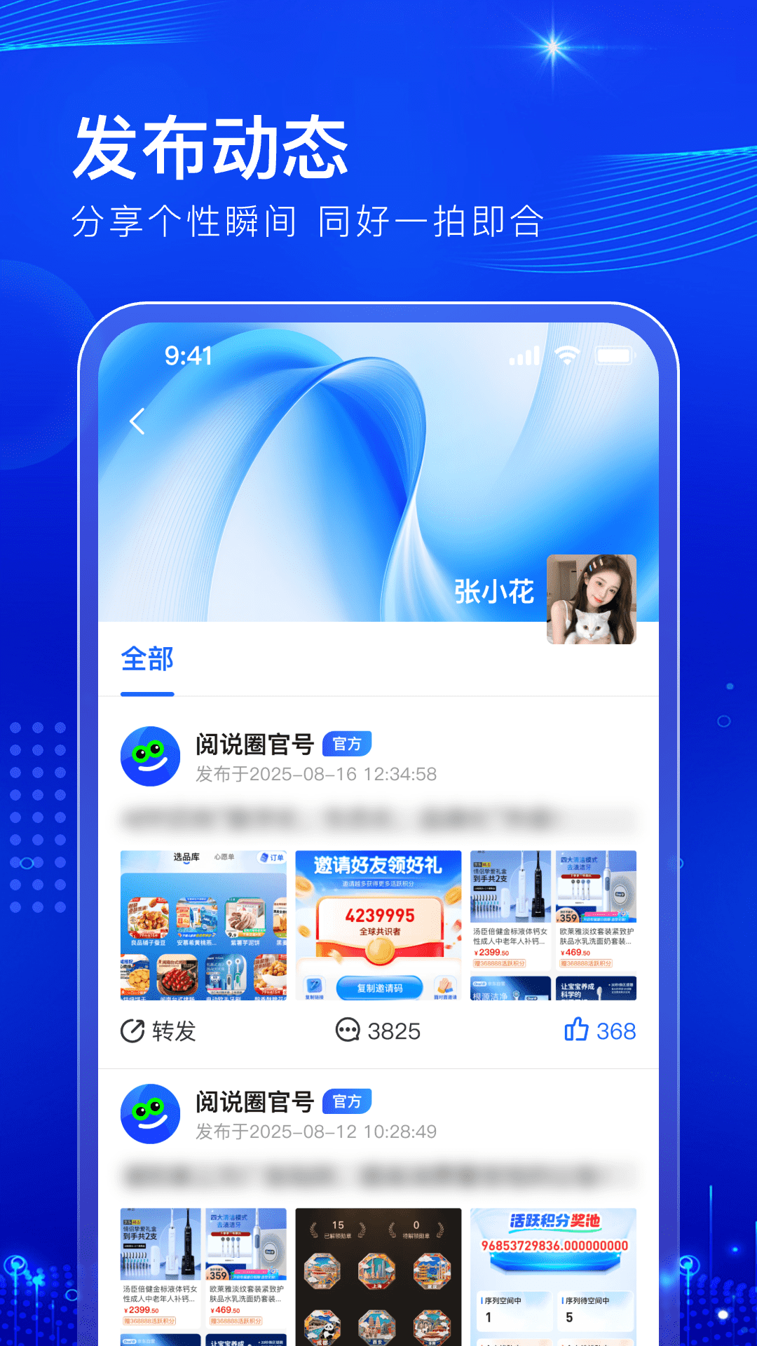 阅说圈 最新版(图1)