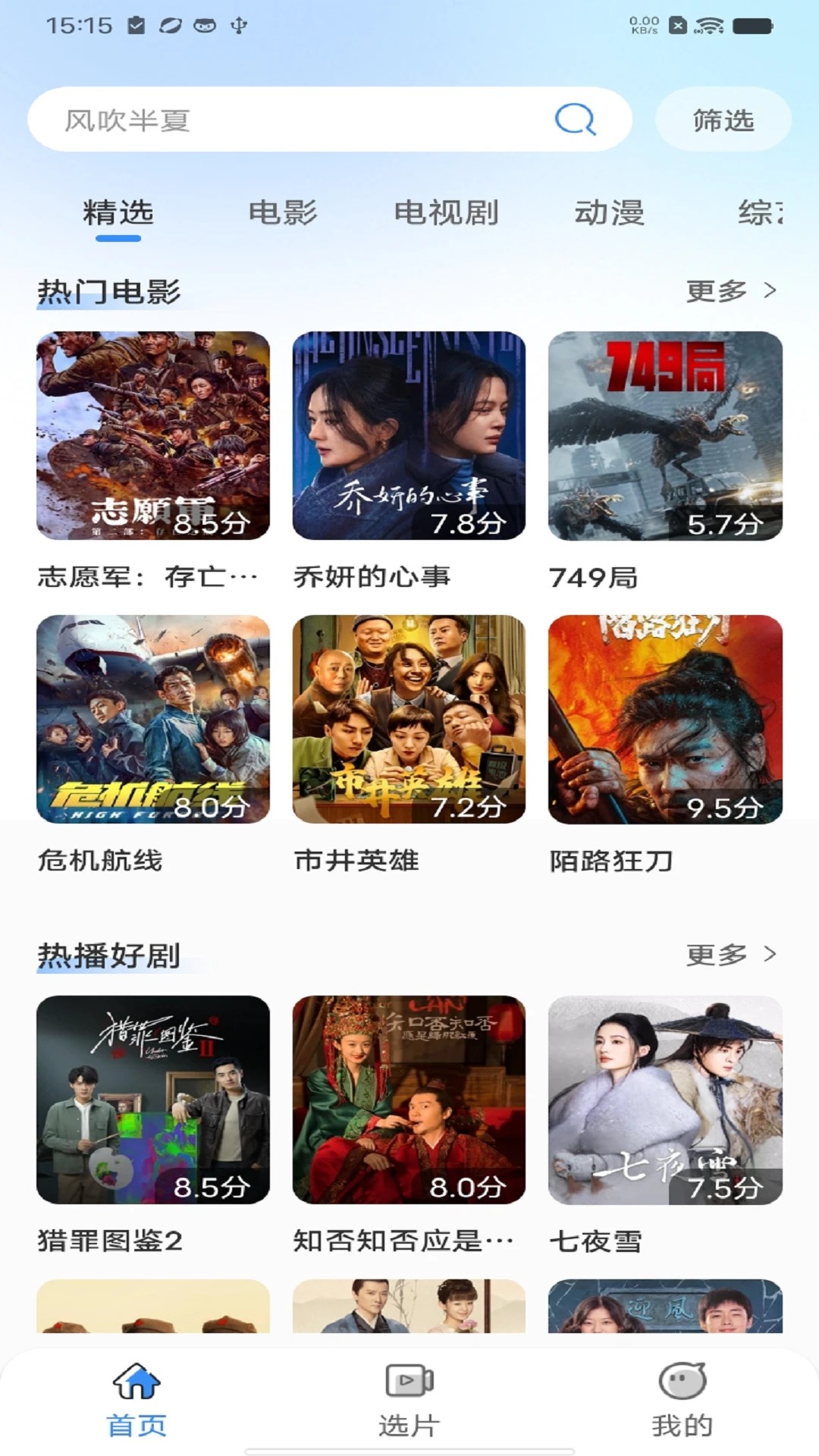 多看影视大全 免费版(图2)