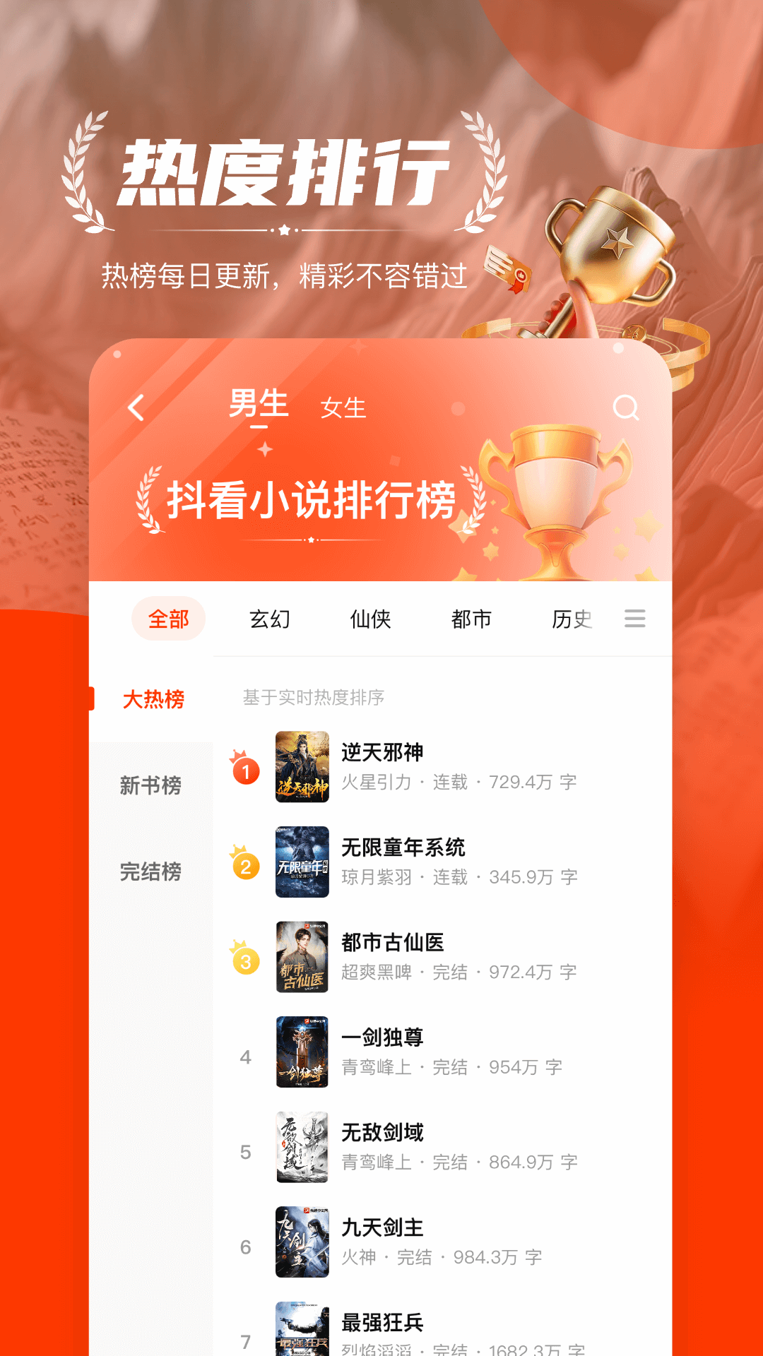 抖看小说 官网版(图1)