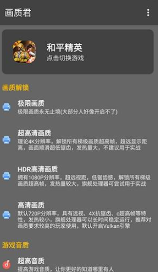 画质君