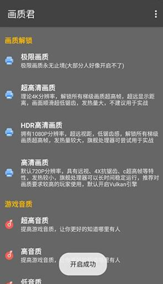 画质君