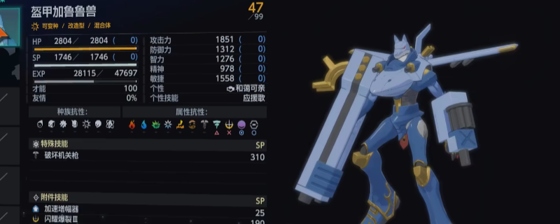 《数码宝贝物语：时空异客》前中期获得盔甲加鲁鲁方法介绍