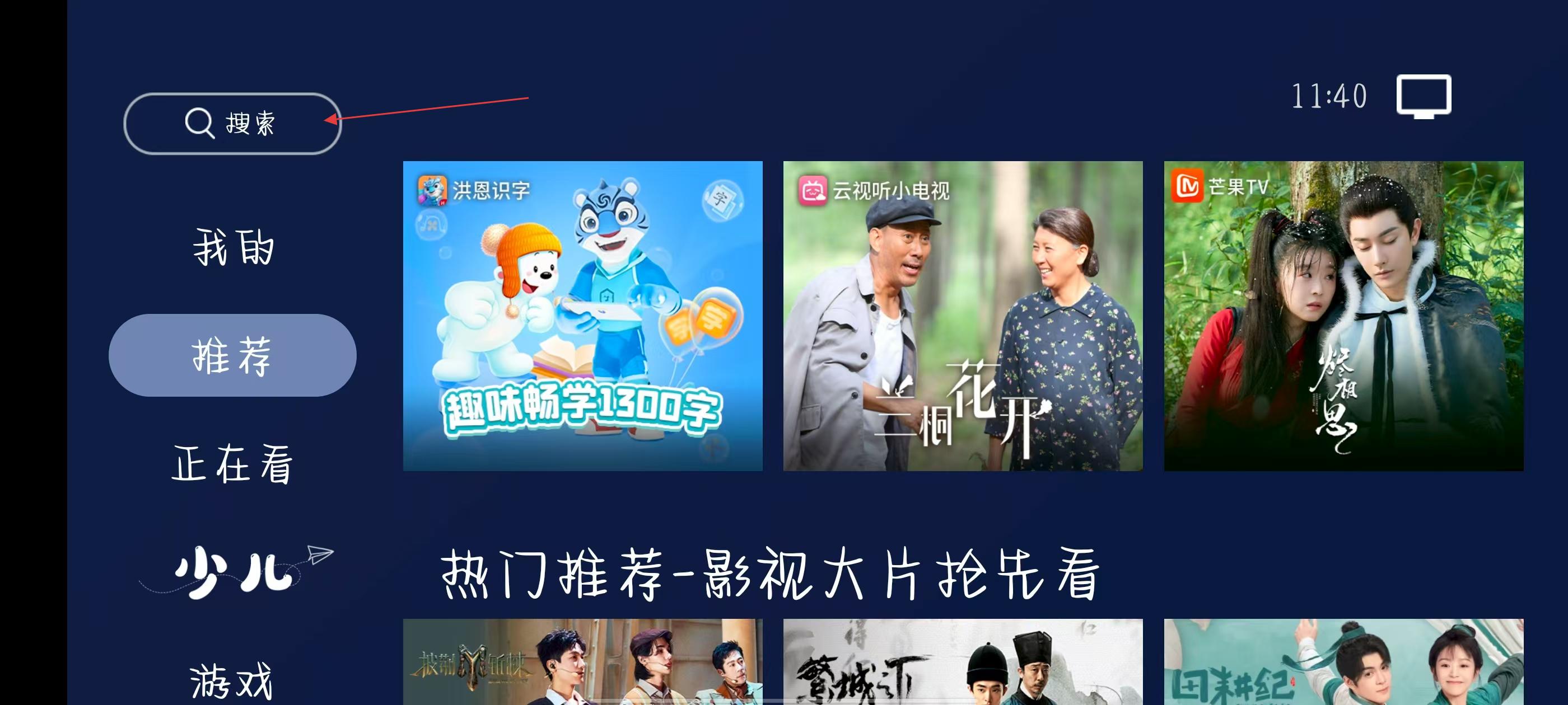 欢视助手tv版