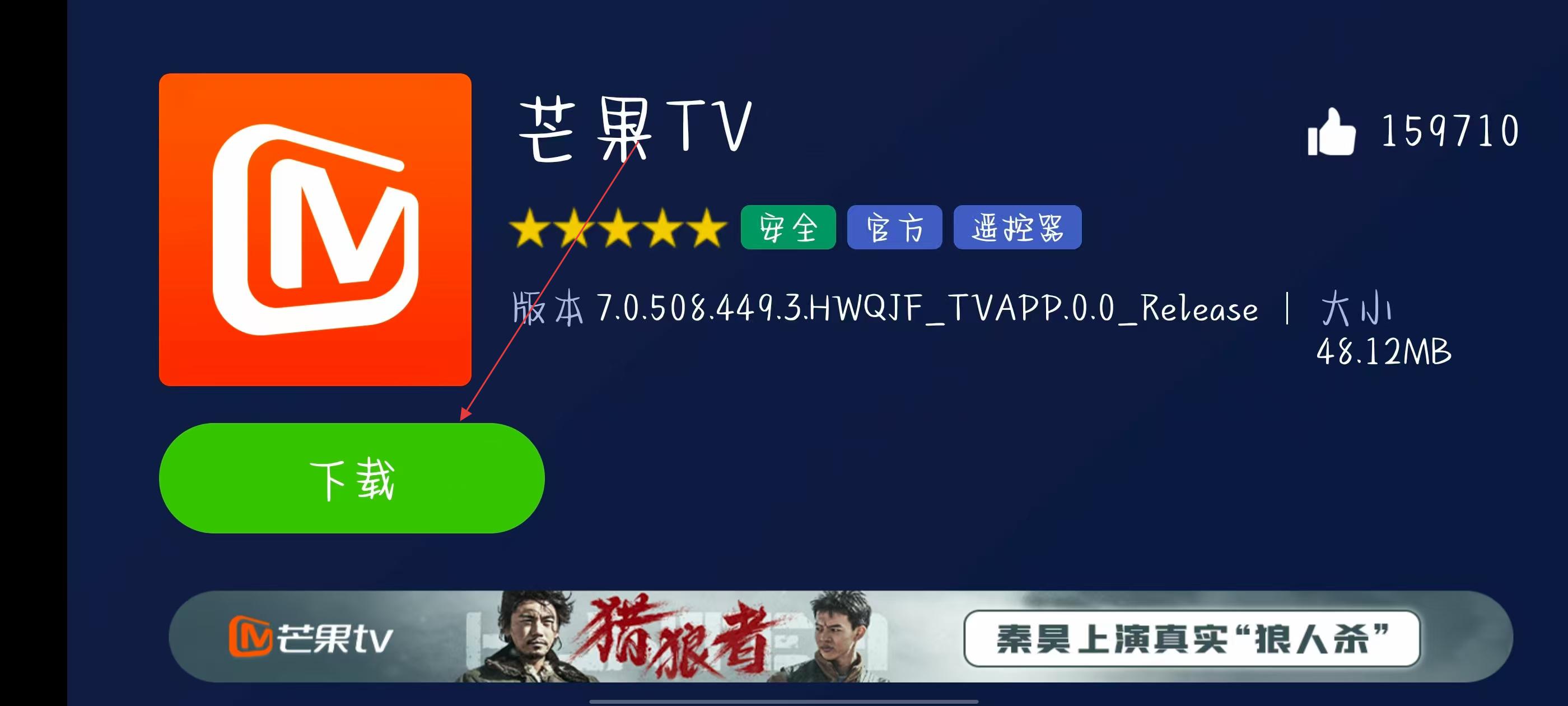 欢视助手tv版