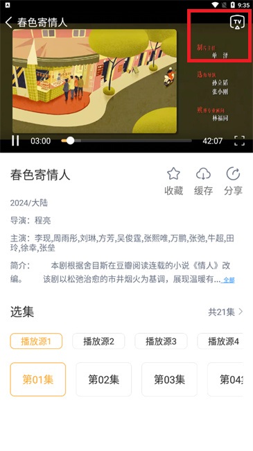 小豹影视免费版