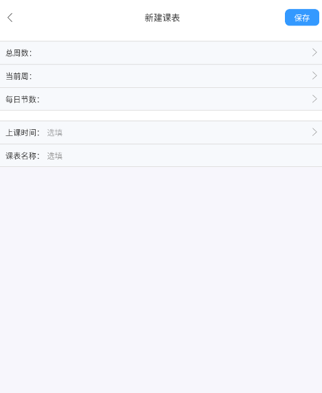 尾牙课程表