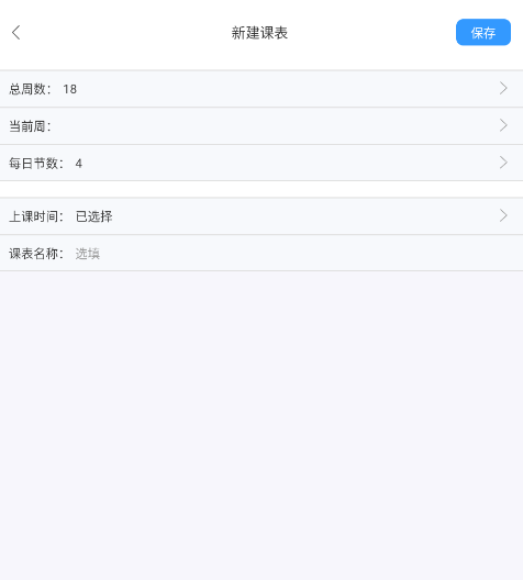 尾牙课程表