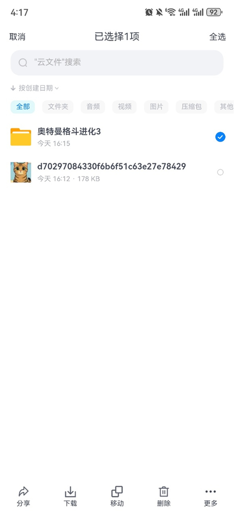 小飞机网盘