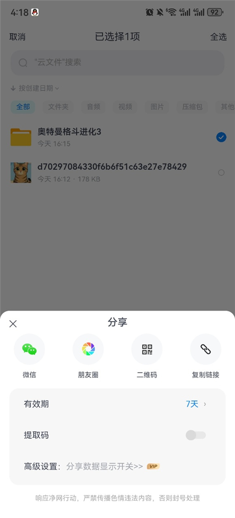 小飞机网盘