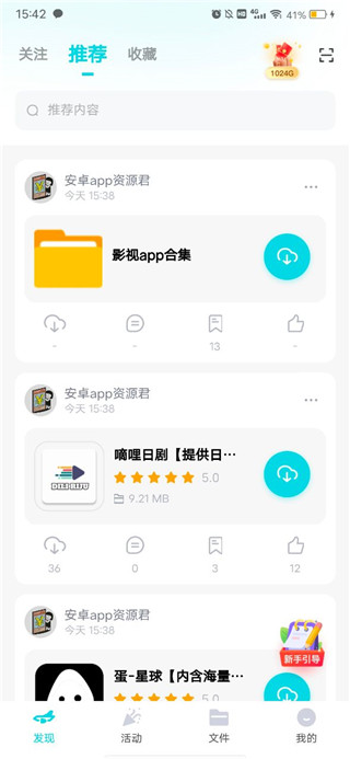 小飞机网盘正版