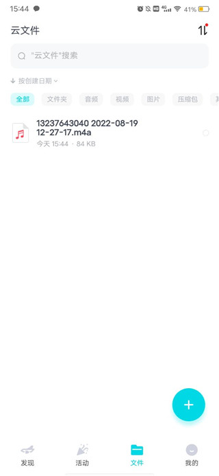 小飞机网盘正版