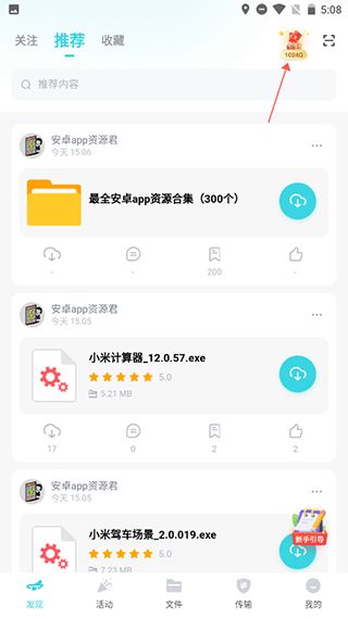 小飞机网盘正版