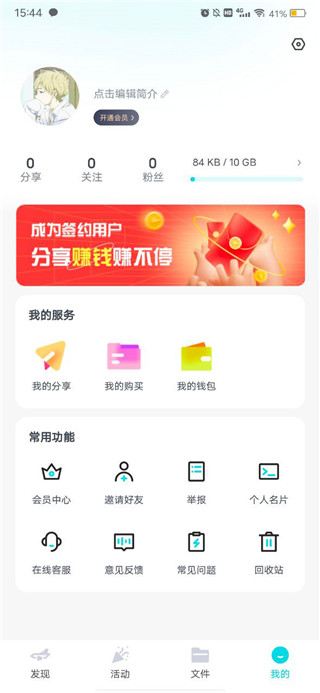小飞机网盘正版