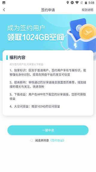 小飞机网盘正版