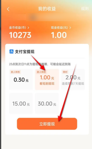 红果免费短剧 网页版(图3)