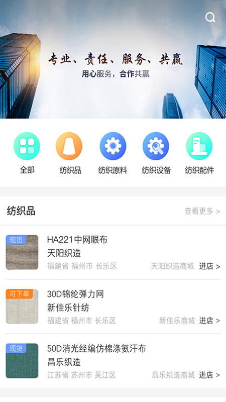 805纺织网(图2)