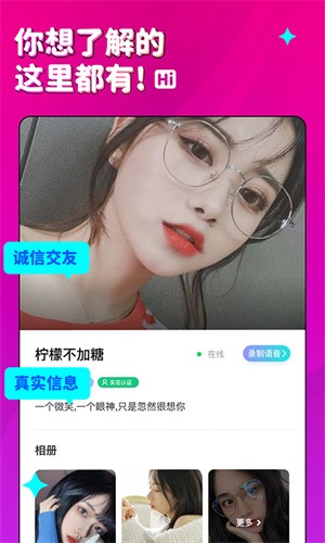 蜜恋app(图4)
